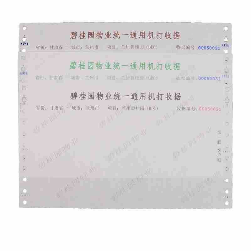 Factory Direct Supply of Outpatient Charging Documents, Machine-Printed Receipts, Two-In-One and Three-In-One Hospital Charging Vouchers, Joint Single Bill Printing