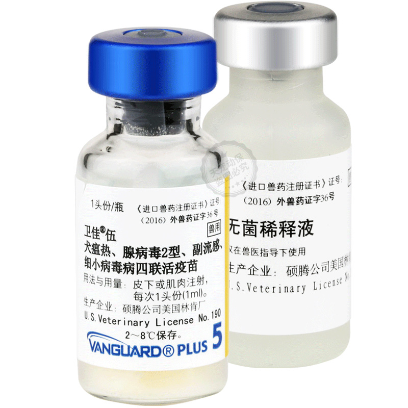 American Pfizer Zoetis Weijia Wu Weijia 5 | Wei Jia Eight Pet Biwei Miaosanduobik Rabies Pet Vaccine