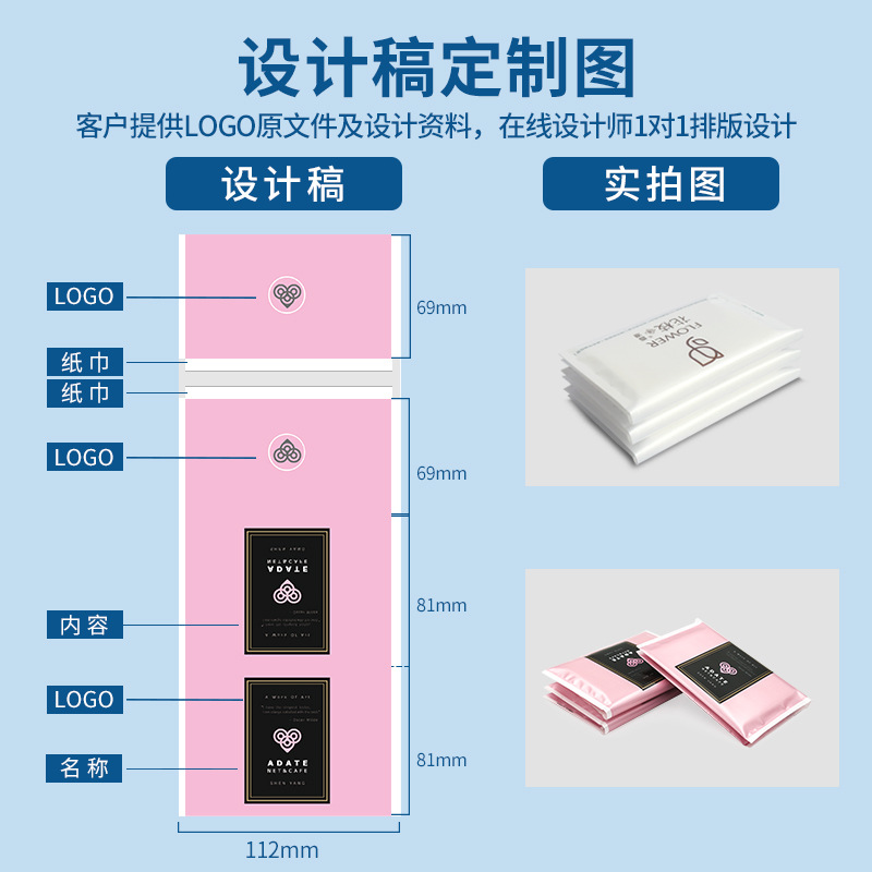 Advertising purse tissue custom Restaurant Hotel small bag handkerchief napkin promotional wallet tissue custom printed logo