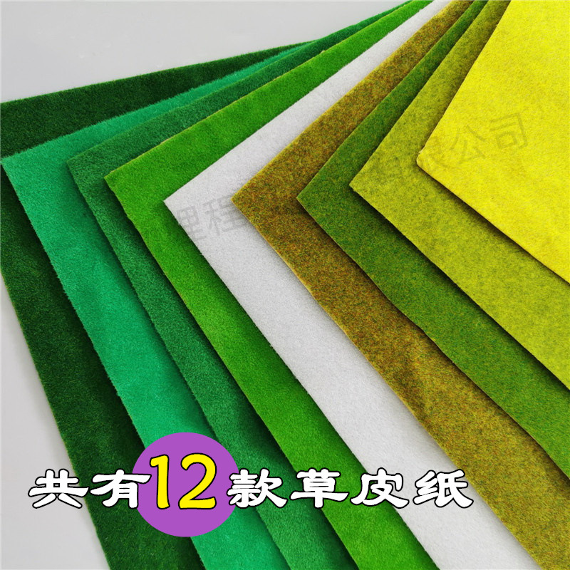 Small turf Moss sand table model turf Paper train model lawn rockery grass sticker