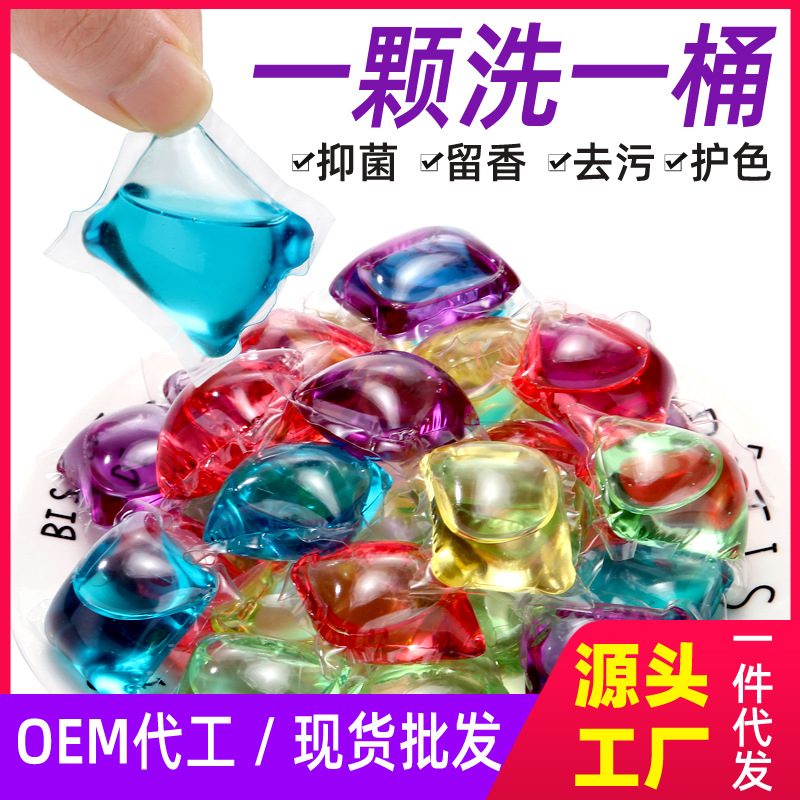Стиральные бусины, защитная одежда, ароматические бусины, мягкий аромат, дезинфекция, стиральный шарик, стиральная машина, концентрированный стиральный порошок, фабричный outlet