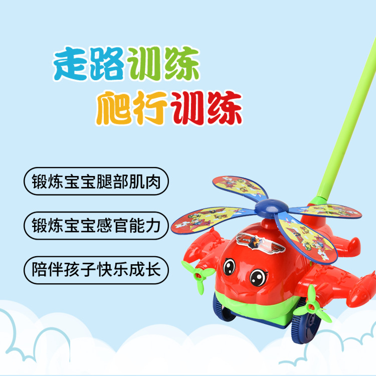 Children's hand push plane baby toddler cart tool hand push single rod crayfish toy stall selling wholesale