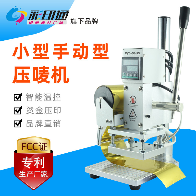 Маленькая ручная машина для горячего штамповки логотипов, для кожи и бумаги