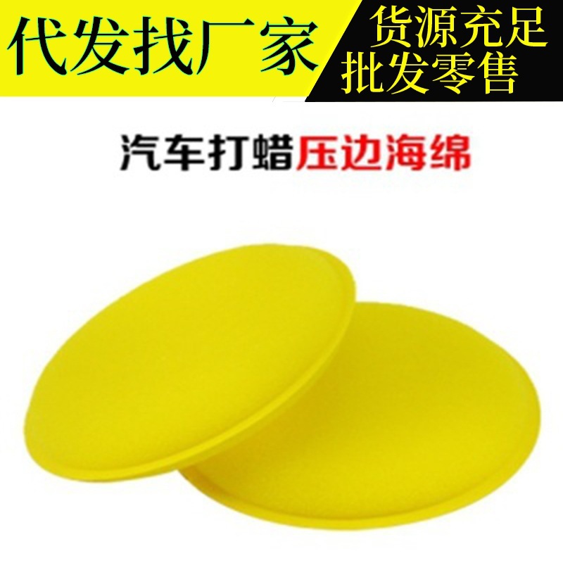 Губка для воска, протирка автомобиля, круглая губка для мойки и полировки, уход за автомобилем, 12 штук
