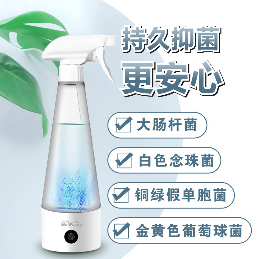 Electrolytic Disinfectant Water Maker Sodium Hypochlorite Disinfection Machine Virus Pet Deodorizer Car Odor Remover Portable