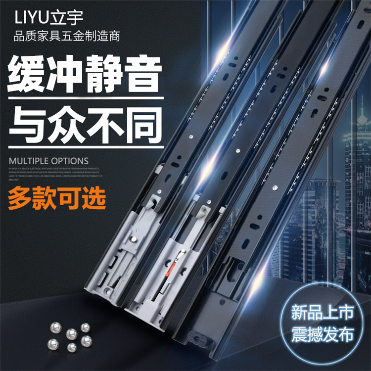 4512 слайд для ящика, три толстых демпфера, возвратный буфер, рейка для шкафа, 20см