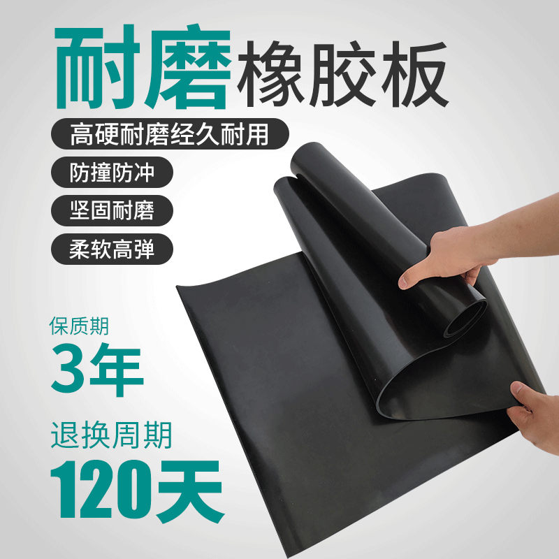 Черная 5мм промышленная амортизирующая резиновая плита для пескоструйной обработки, износостойкая