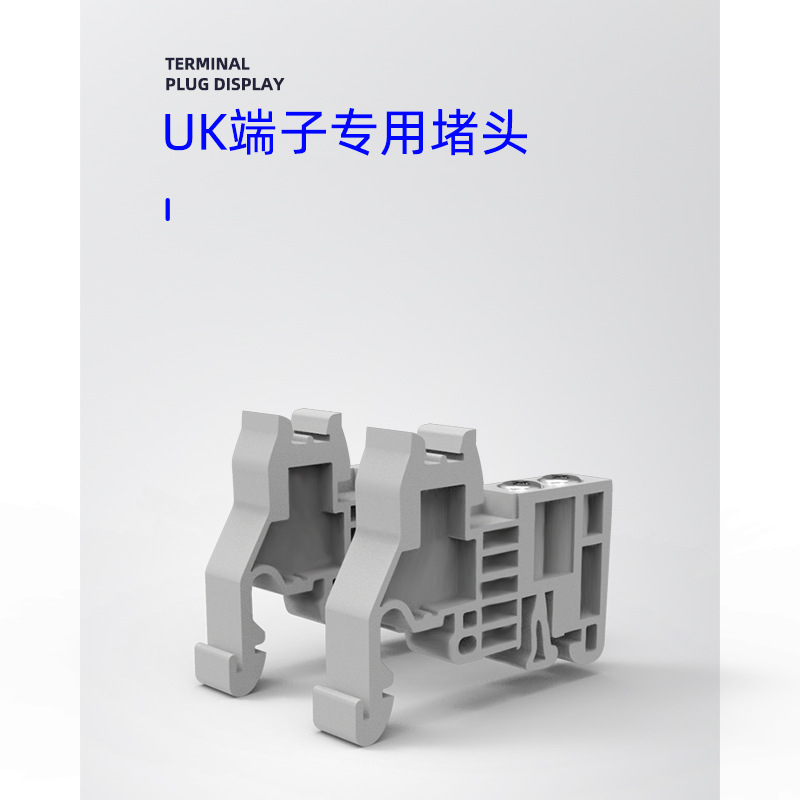 Fixed plug TBR-F guide rail terminal positioning part EW35 metal single double-layer UK positioning stop E/UK