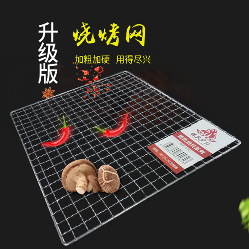 Yinshi Outdoor Barbecue Mesh Galvanized Square Mesh Household Barbecue Grill Mesh Drying Mesh Draining Mesh Outdoor Barbecue Tools