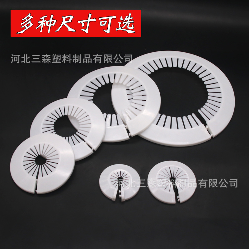 Pipe decorative cover heating wall hole cover cover drain faucet water pipe decorative ring PVC decorative ring hole plug cover