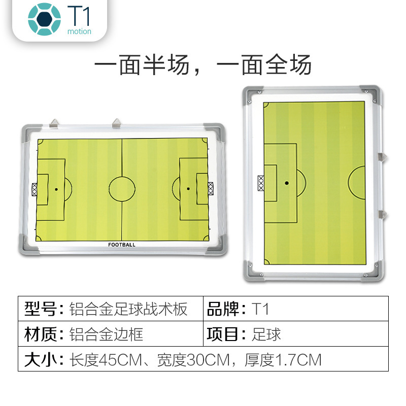 Five-A-Side Football Basketball Tactical Board Aluminum Alloy Edge Professional Coach Board Magnet Stone High-End Magnetic Tactical Board Factory