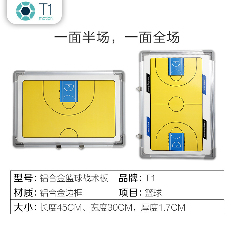 Five-A-Side Football Basketball Tactical Board Aluminum Alloy Edge Professional Coach Board Magnet Stone High-End Magnetic Tactical Board Factory