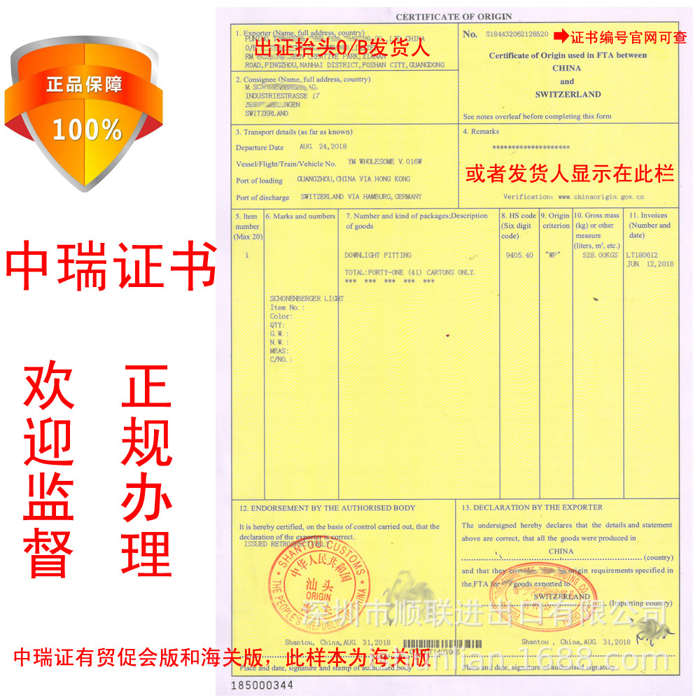 Sea and Air Freight to Peru, Chile, Australia, Korea, and Other Fta Origin Certificates