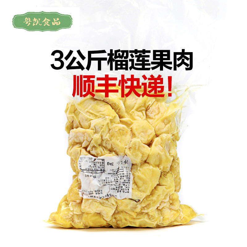 Свежий импортированный тайский золотой подушка дуриан вкус замороженный дуриан без семян 3кг коммерческий ААА оптовая продажа первоисточник