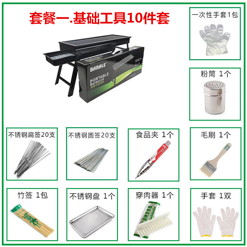 Barbecue Grill Outdoor Barbecue Charcoal Household Oven Folding Convenient Oven A Complete Set of Tools for Hair