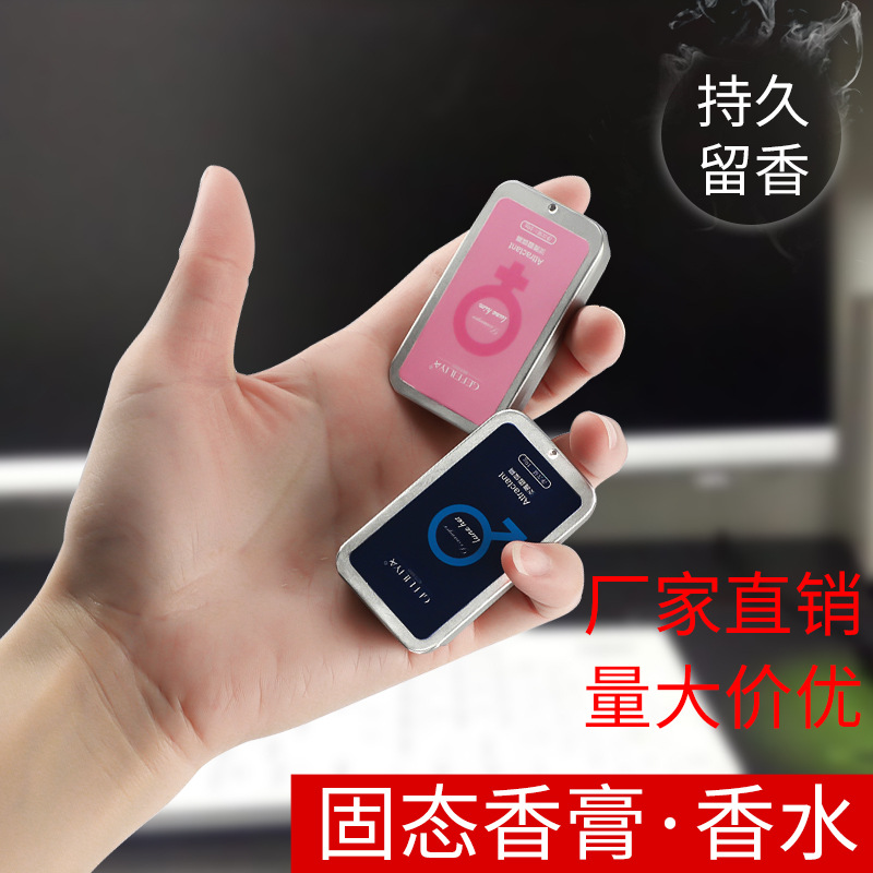 Popular Grevia Solid Balm Perfume for Men and Women Long-Lasting Fragrance Portable Deodorant Student Party Wholesale