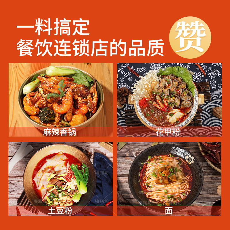 Spicy hot commercial special seasoning box seasoning three fresh soup Tomato bone soup spicy hot bowl chicken seasoning free shipping