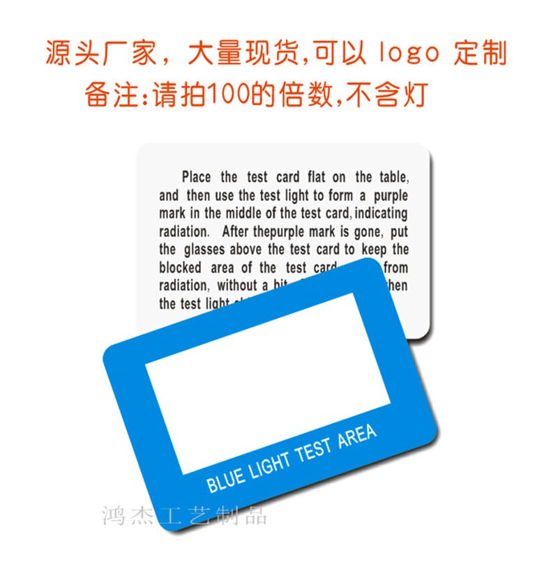 Профессиональная английская версия специальной тестовой карты для определения ультрафиолетового света с анти-синим светом, может повторно использоваться
