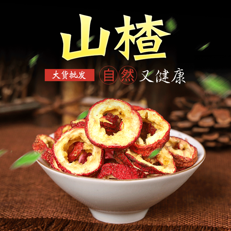 Сушеный боярышник Новинка Китайские лекарственные материалы оптом 500г Кольца боярышника, не копченые, для супа из слив, сырьё, ломтики боярышника оптом