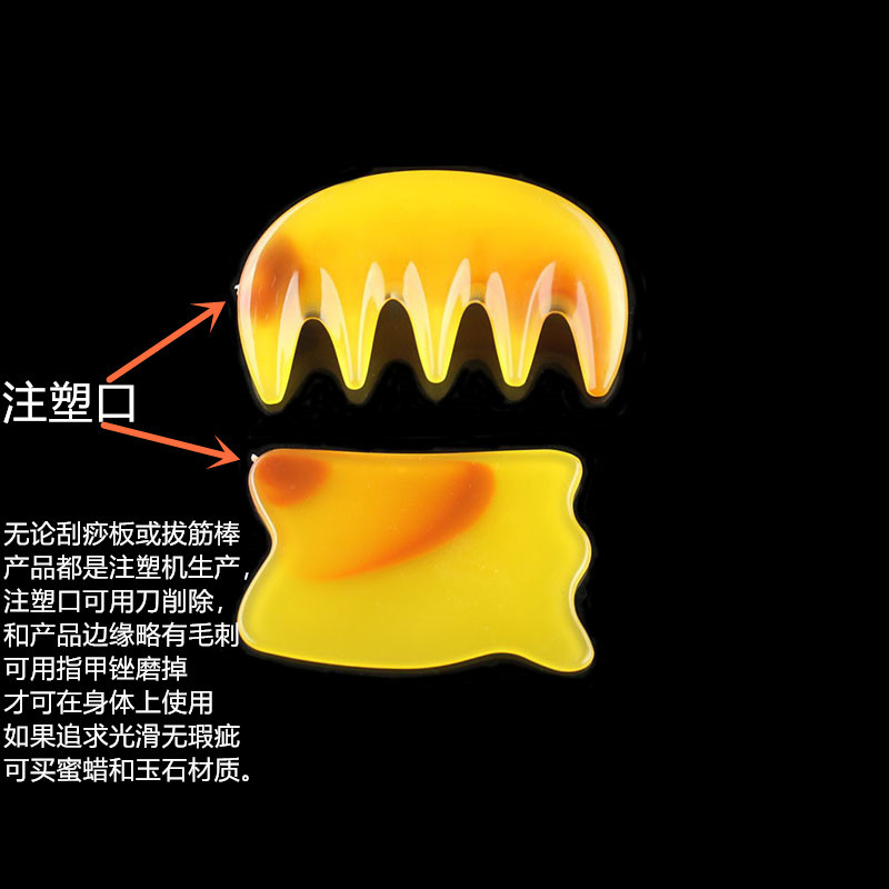 03 Small Plastic Scraping Board for Back Face Face Eye Corner Board Meridian Beeswax Color Scraping