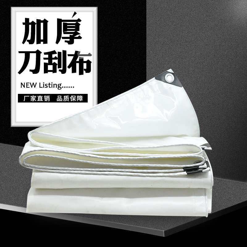 Knife scraping cloth canvas fish pond sunscreen waterproof sunscreen tarpaulin tarpaulin three-proof cloth breeding shed cloth swimming pool Dongguan
