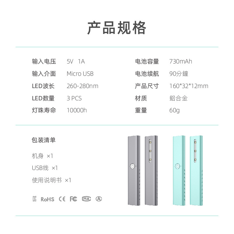 Mini Portable Handheld UV Disinfector Household Outdoor Portable Rechargeable LED Mobile Germicidal Lamp