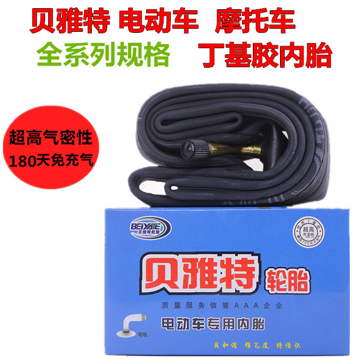 Электрический мотоцикл-трицикл Beiyate, высококачественная бутиловая резиновая камера, изогнутый носик, воздушный носик, полные характеристики и аксессуары