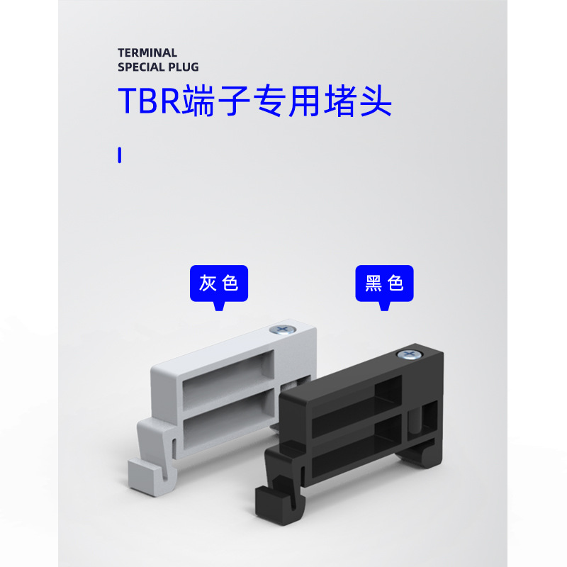 Fixed plug TBR-F guide rail terminal positioning part EW35 metal single double-layer UK positioning stop E/UK