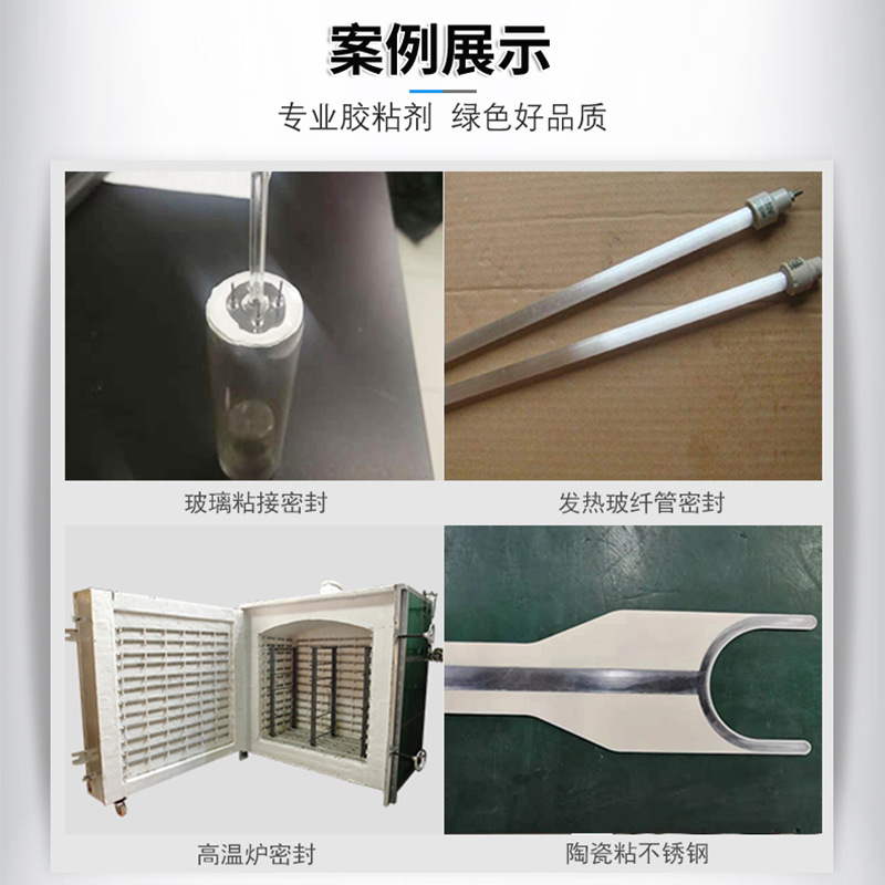 Huirui High Temperature Structural Adhesive Two-Component High Strength Metal Ceramic Structural Adhesive Single-Component High Temperature Heating Tube Adhesive