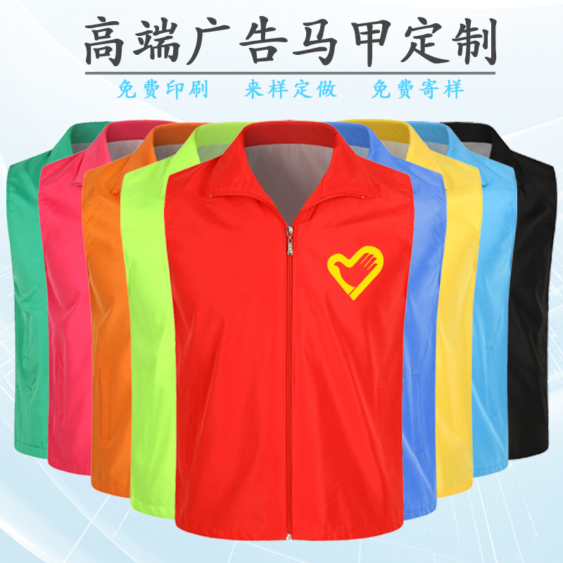 Volunteer vest printed logo public welfare red vest volunteer clothing group promotional activities vest overalls