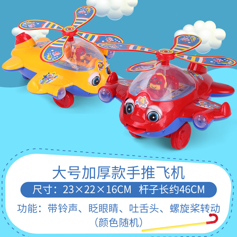 Children's Push Airplane Baby Toddler Trolley Toy Kindergarten Boys and Girls Push and Push Music Stall Toys