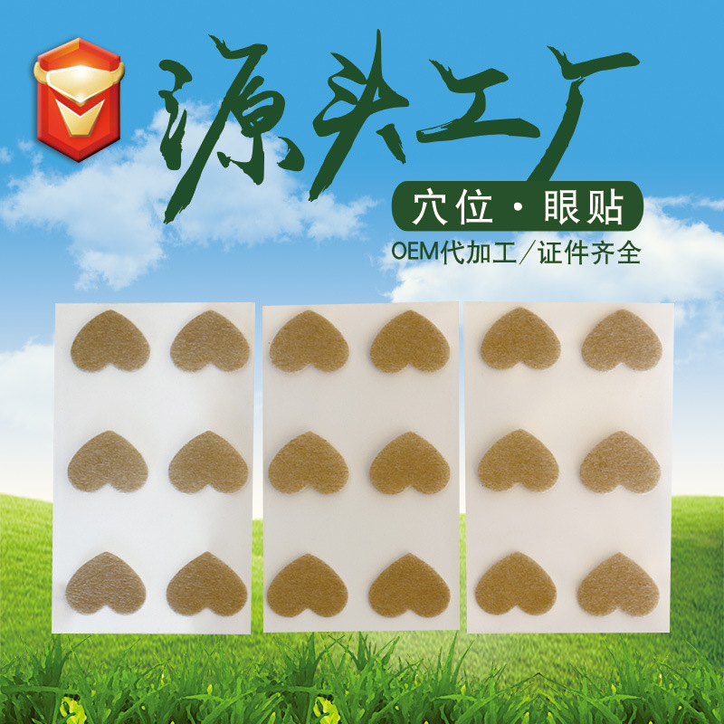 Runkang Manufacturer Supplies Eye Acupuncture Point Eye Patches, Warm Moxibustion Patches, Processing Eye Protection Patches, Oem Eye Patches, Eye Mask Patches