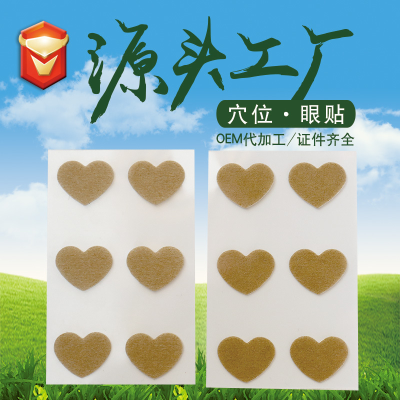 Runkang Manufacturer Supplies Eye Acupuncture Point Eye Patches, Warm Moxibustion Patches, Processing Eye Protection Patches, Oem Eye Patches, Eye Mask Patches