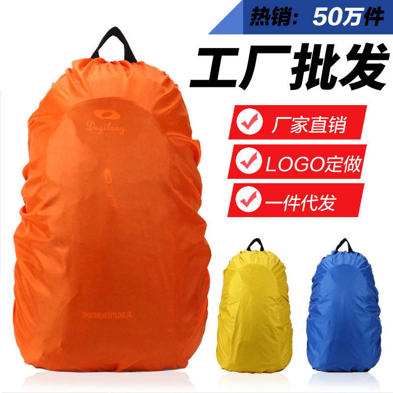 Прямые поставки, чехол для рюкзака от дождя, для горного туризма, водонепроницаемый, оптовая продажа, 35-80 литров