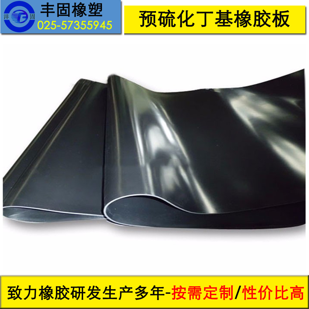 Butyl Rubber Sheet for Acid and Alkali Resistant Pre-Sulfonated Butyl Rubber Sheet Lining for Desulfurization Tower Factory Wholesale Sales