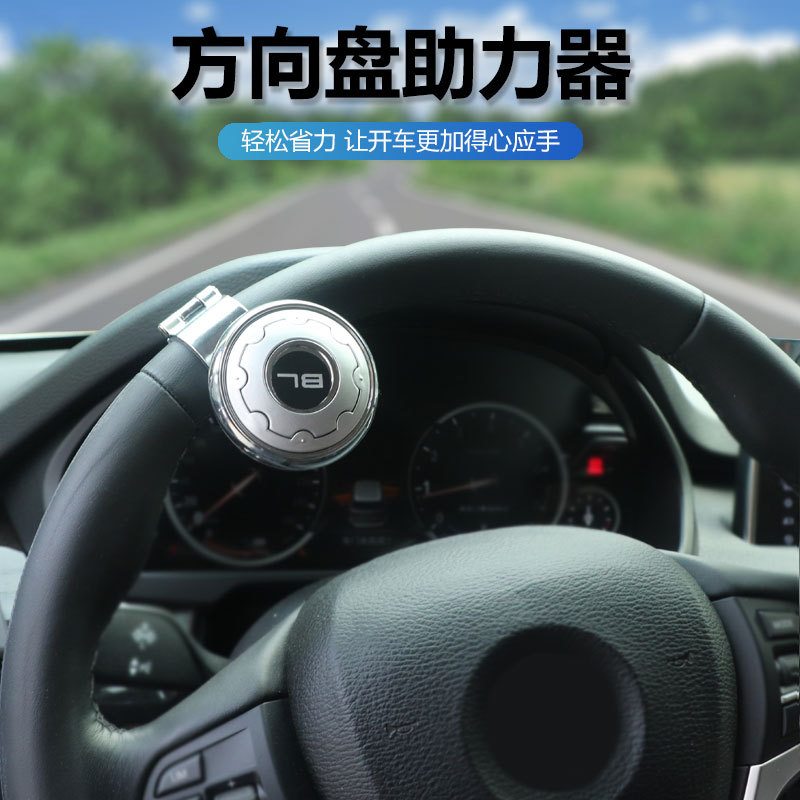 Car steering wheel booster cart truck creative high-grade bearing type one-handed turning assist steering booster ball