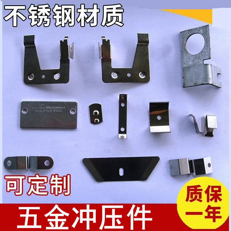 Оптовая продажа штампованных деталей, нестандартные металлические детали, штампованные детали из нержавеющей стали, обработка металлических штампованных деталей