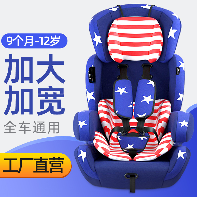 Оптовая продажа детского автокресла универсального для детей от 0 до 12 лет простое портативное безопасное сиденье