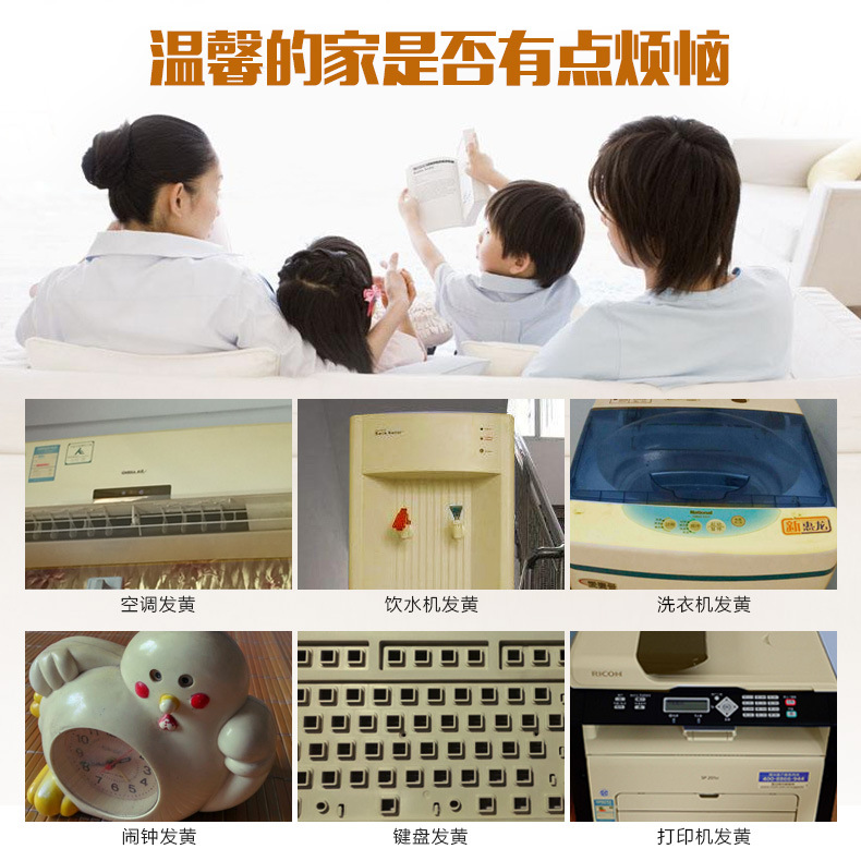 Plastic anti-yellowing agent household air conditioning foam cleaning agent renovation anti-yellowing deodorant anti-scaling plastic shell cleaning agent