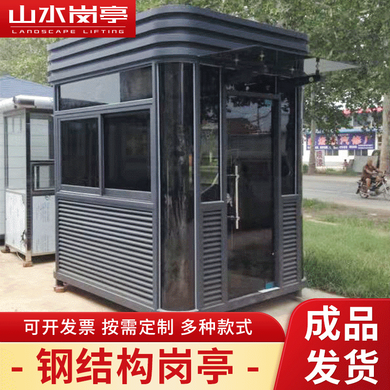 Металлический стальной каркас охранного павильона, флюорокарбоновая лакировка, охранный павильон с закругленными углами, дежурный павильон, платный павильон на парковке