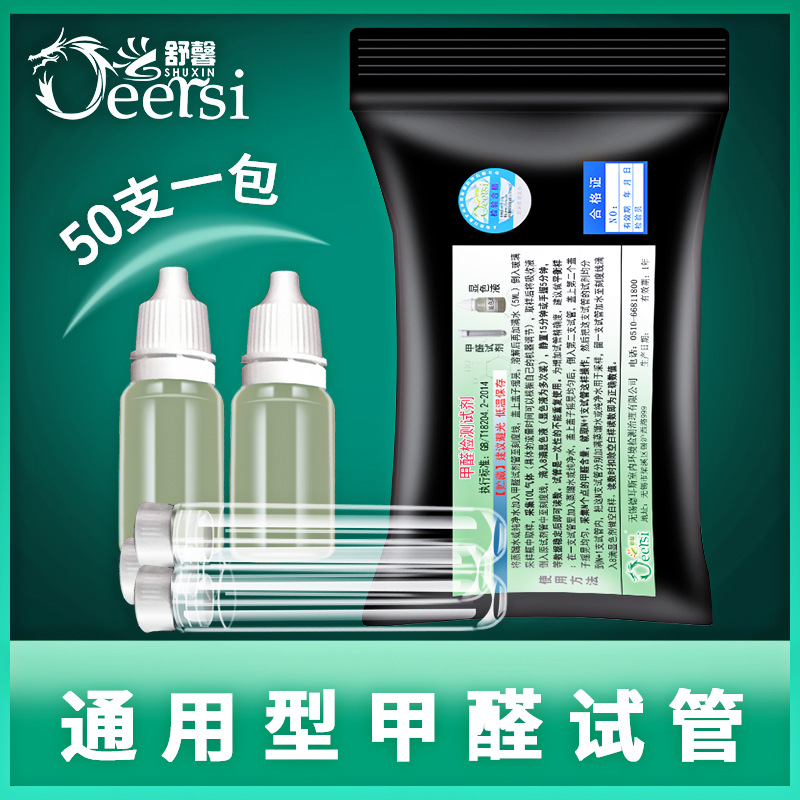 Детектор формальдегида DERS, тестовая трубка, десятифункциональный инструмент с сопутствующими расходными материалами, цветной газ, фенольная реактивная тестовая трубка