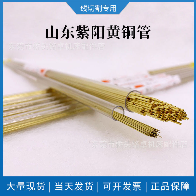 Пресс для пробивки медной трубы Shandong Ziyang латунная труба 0.15мм~3.0мм пресс для пробивки электродной трубы