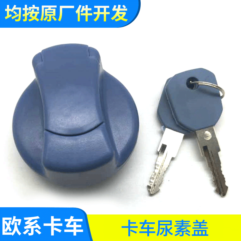 Крышка ключа для грузовиков Mercedes-Benz, крышка мочевины, оптовая продажа A0004702705