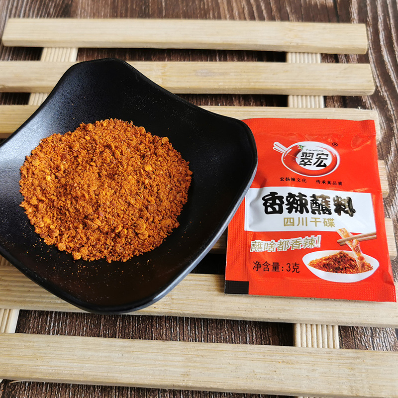 Cuihong spicy dipping sauce 3g small package Sichuan chili noodles skewed hot pot barbecue braised meat dry dish