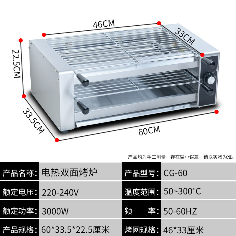 Commercial Stainless Steel Electric Smokeless Double-Layer Oven Barbecue Entrepreneurship Stall Zhengxin Chicken Steak