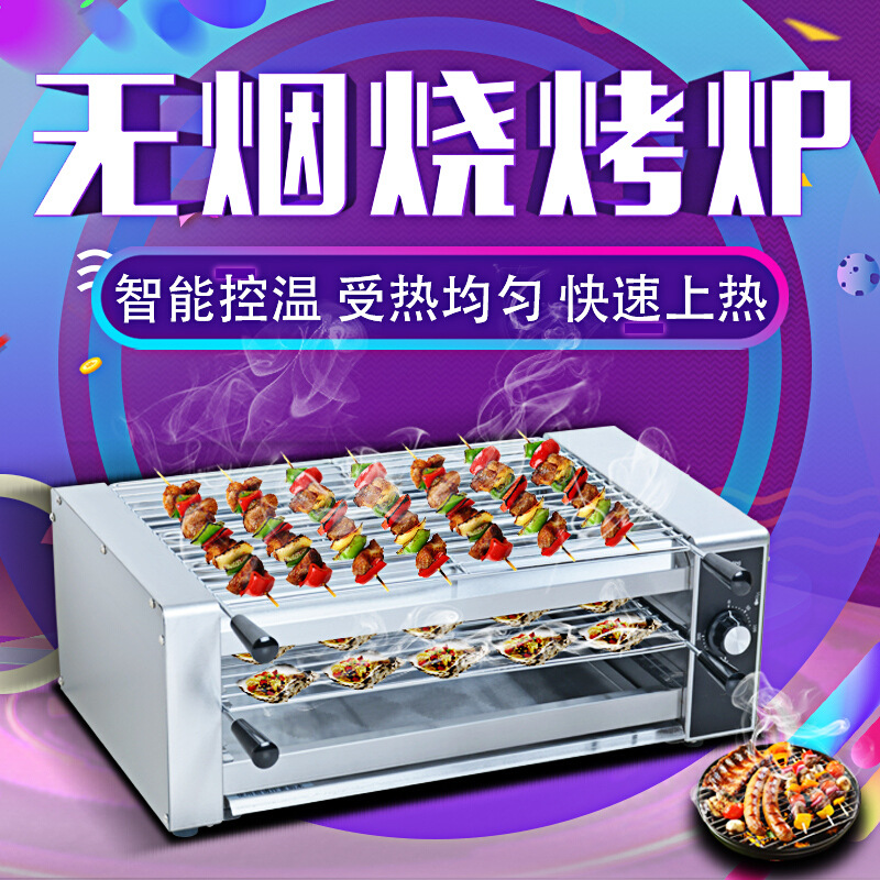 Коммерческая электрическая бездымная двухслойная печь для барбекю Zhengxin куриный стейк