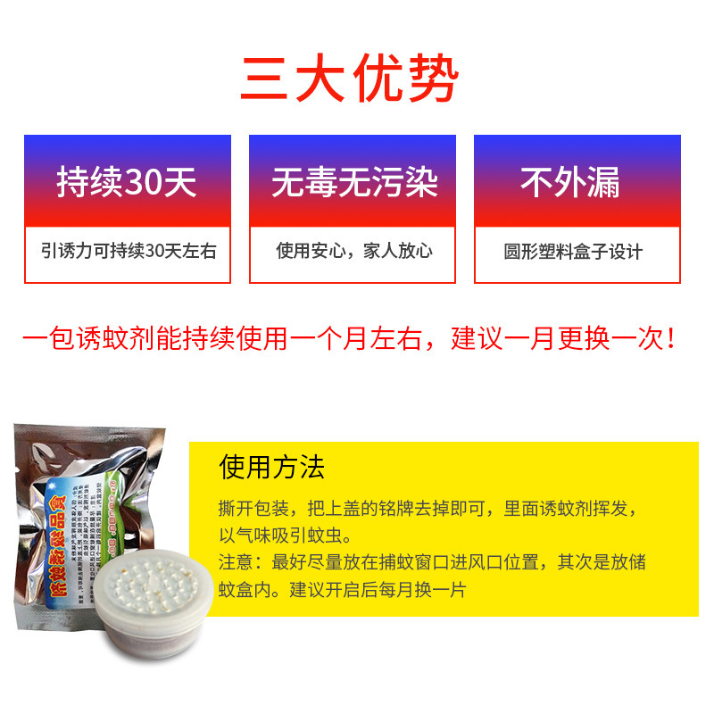 Mosquito killing lamp mosquito attractant auxiliary agent enhances mosquito killing effect environmental protection non-toxic mother and child available food grade safety