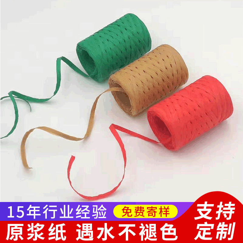 Оптовая экологически чистая бумажная веревка, 100м, для упаковки подарков