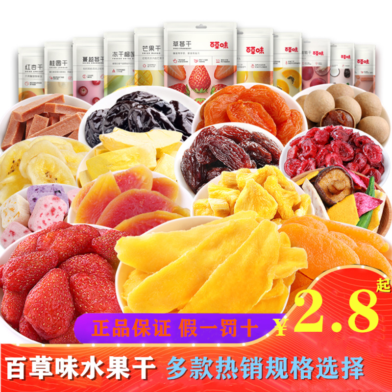 Травяной вкус популярные закуски сушеный манго сушеный дуриан сушеные фрукты консервированные фрукты маленький размер сушеная клубника консервированные фрукты