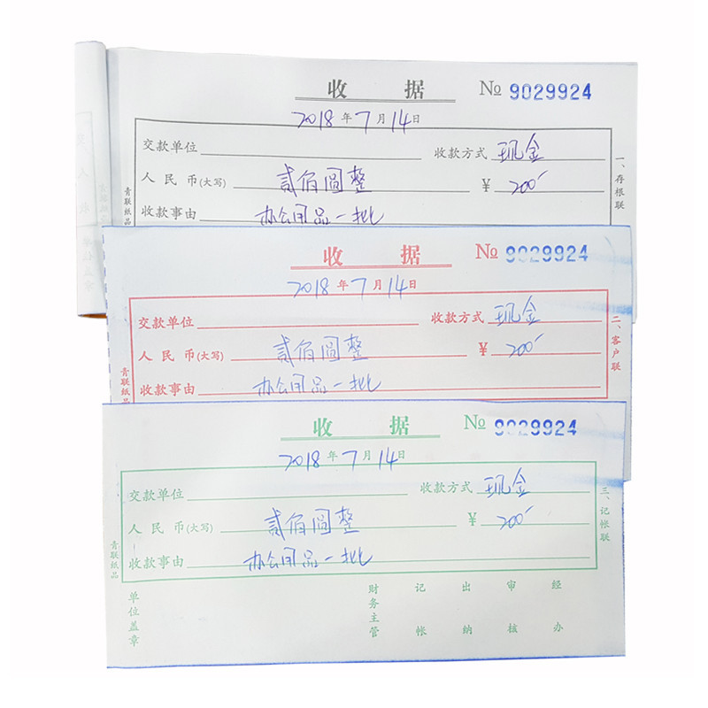 Qinglian two-way delivery note collection receipt single-point menu carbonless copy document 54 handwritten document
